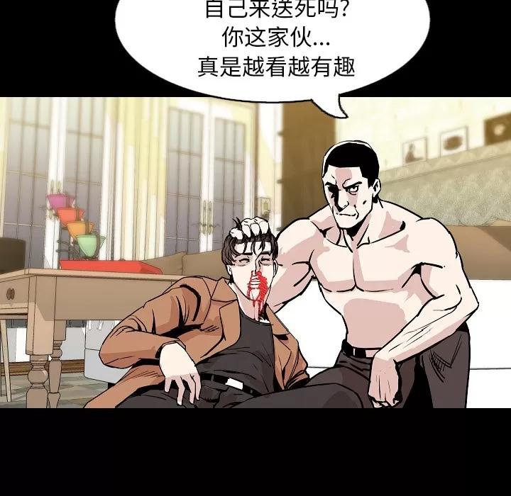 肉体 肉体 | 第30话 第118页