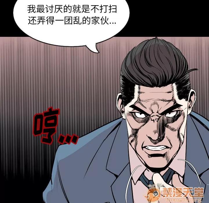 肉体 肉体 | 第30话 第120页