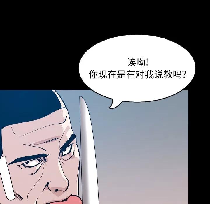肉体 肉体 | 第30话 第122页