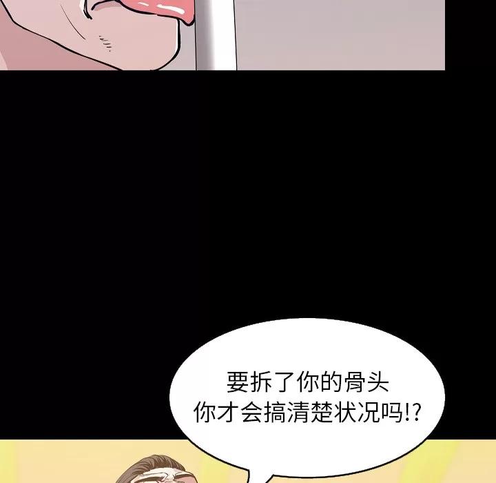 肉体 肉体 | 第30话 第123页