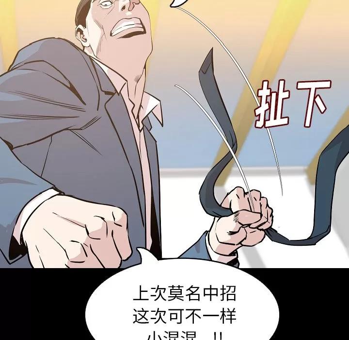 肉体 肉体 | 第30话 第124页