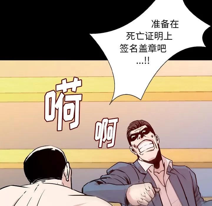 肉体 肉体 | 第30话 第126页