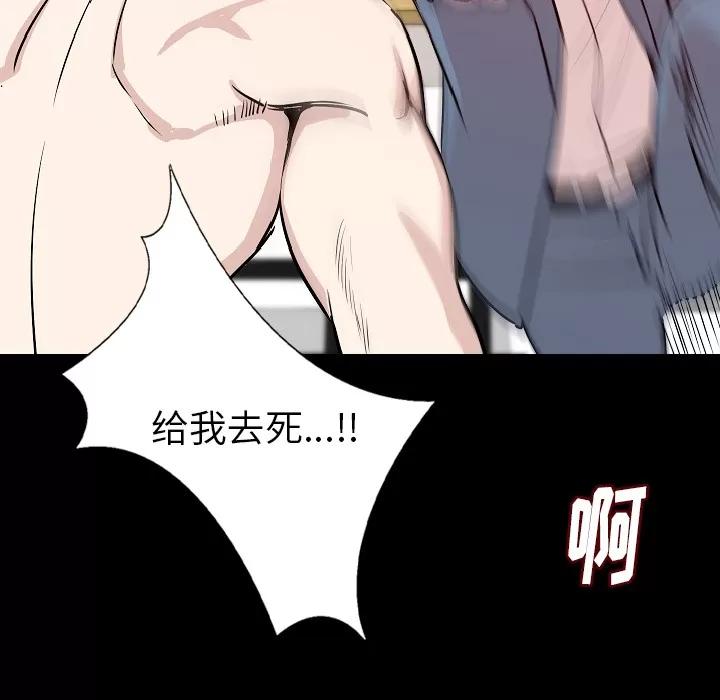 肉体 肉体 | 第30话 第127页