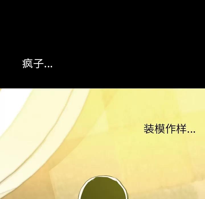 肉体 肉体 | 第30话 第129页