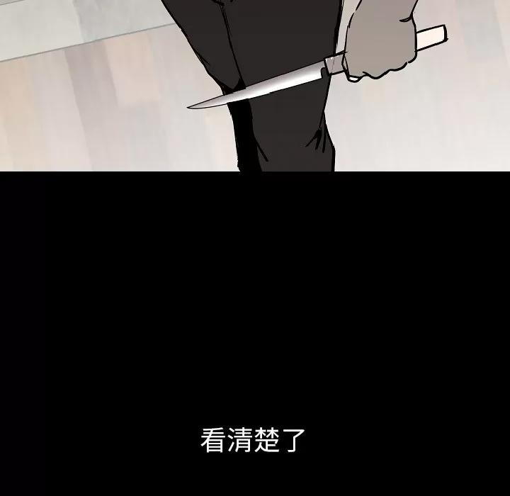 肉体 肉体 | 第30话 第131页
