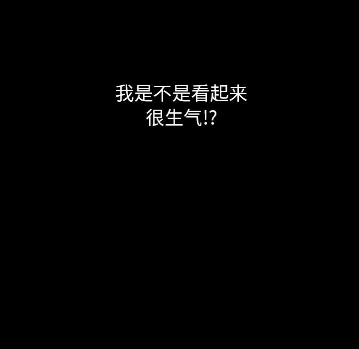 肉体 肉体 | 第30话 第134页