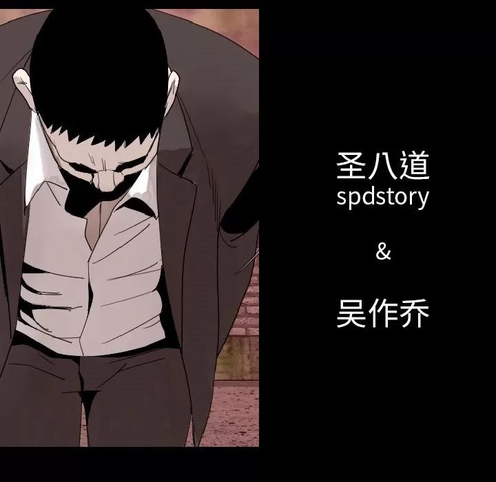 肉体 肉体 | 第30话 第136页