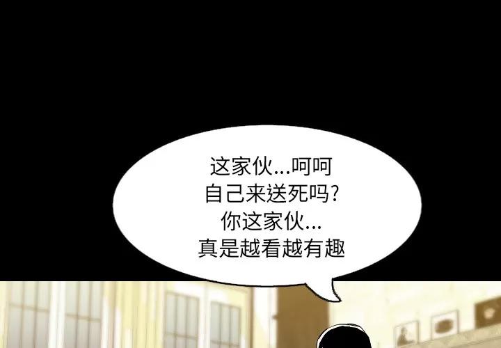 肉体 肉体 | 第31话 第1页