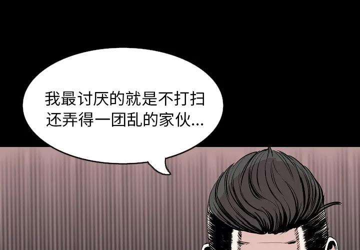 肉体 肉体 | 第31话 第4页