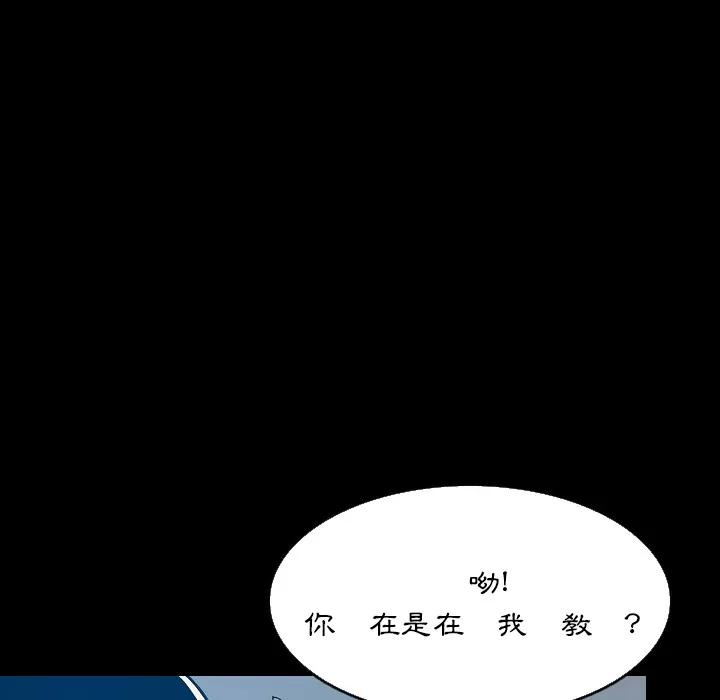 肉体 肉体 | 第31话 第6页