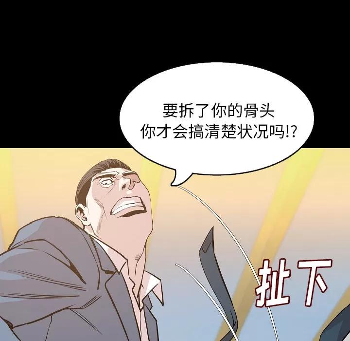 肉体 肉体 | 第31话 第8页