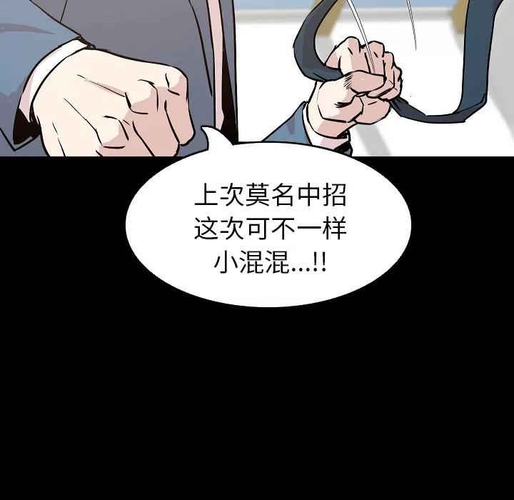 肉体 肉体 | 第31话 第9页