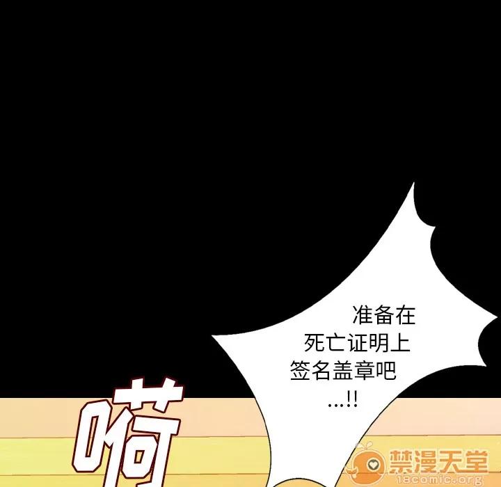 肉体 肉体 | 第31话 第10页