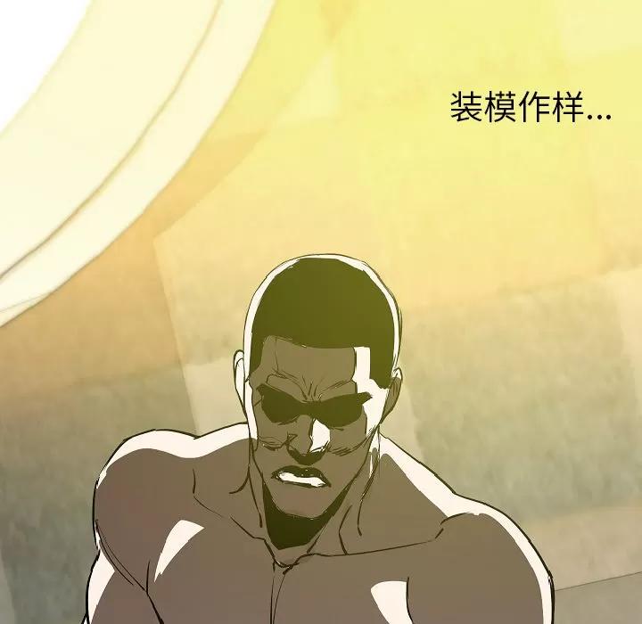 肉体 肉体 | 第31话 第14页