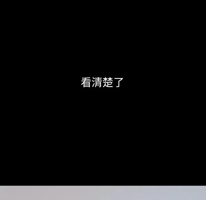 肉体 肉体 | 第31话 第16页