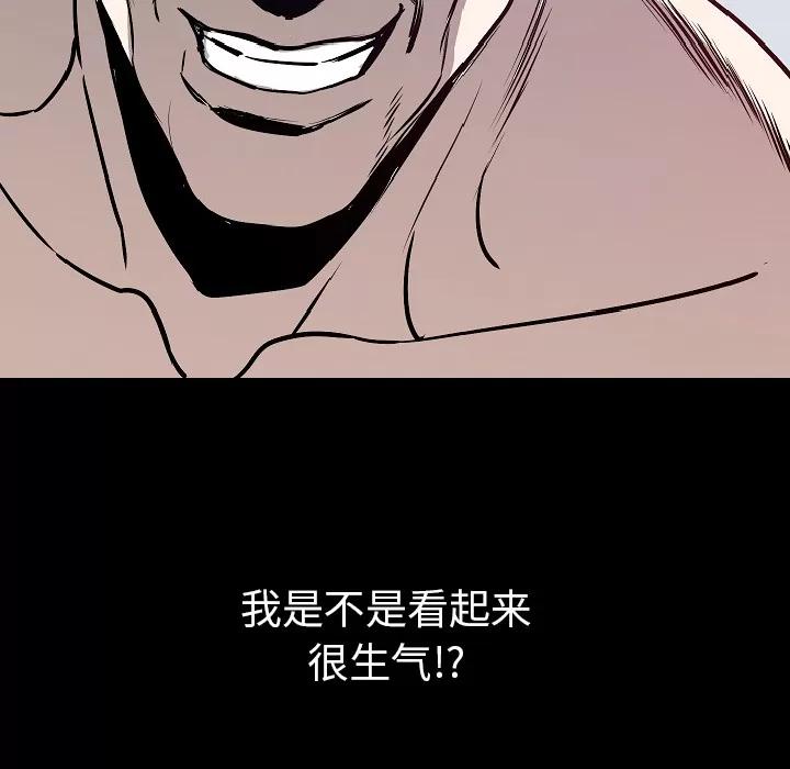 肉体 肉体 | 第31话 第18页