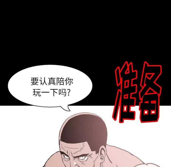肉体 肉体 | 第31话 第24页