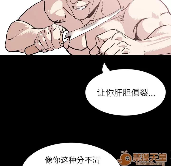 肉体 肉体 | 第31话 第25页