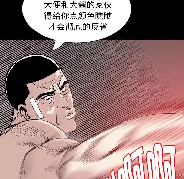 肉体 肉体 | 第31话 第26页