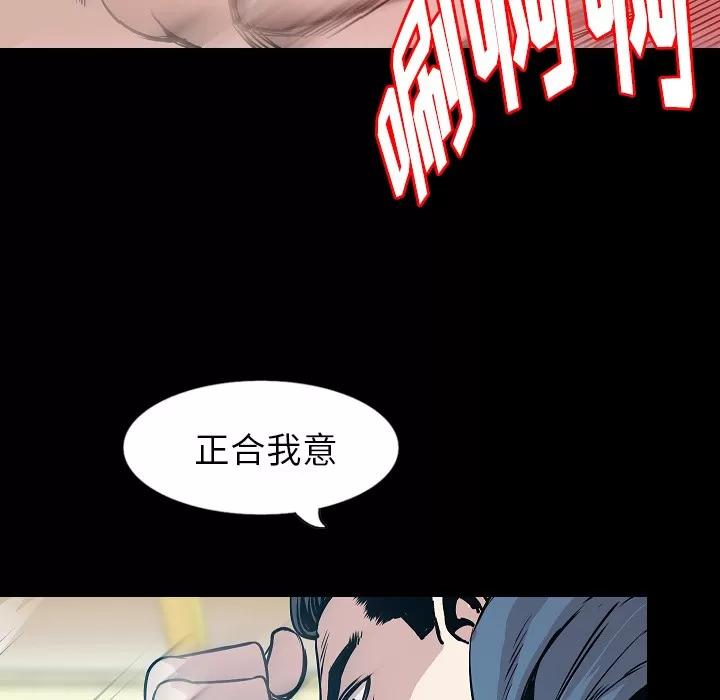 肉体 肉体 | 第31话 第27页