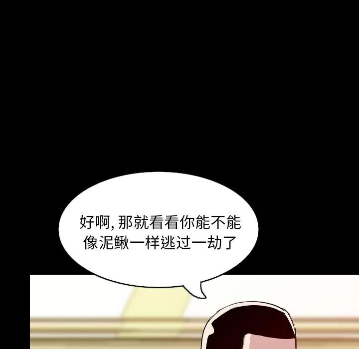 肉体 肉体 | 第31话 第29页