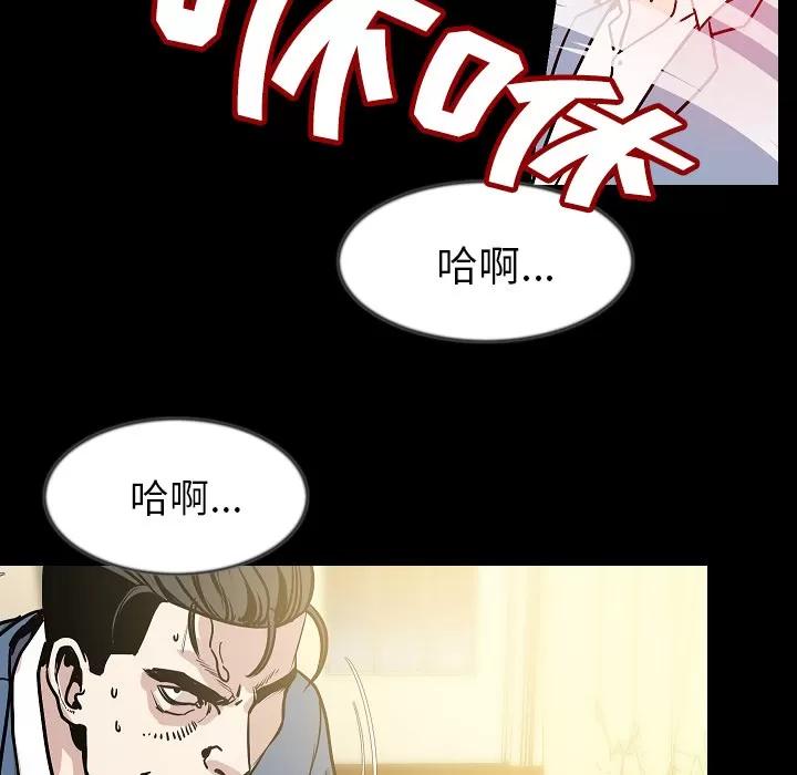 肉体 肉体 | 第31话 第33页