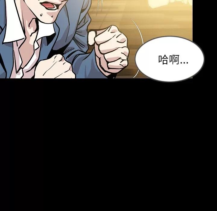 肉体 肉体 | 第31话 第34页