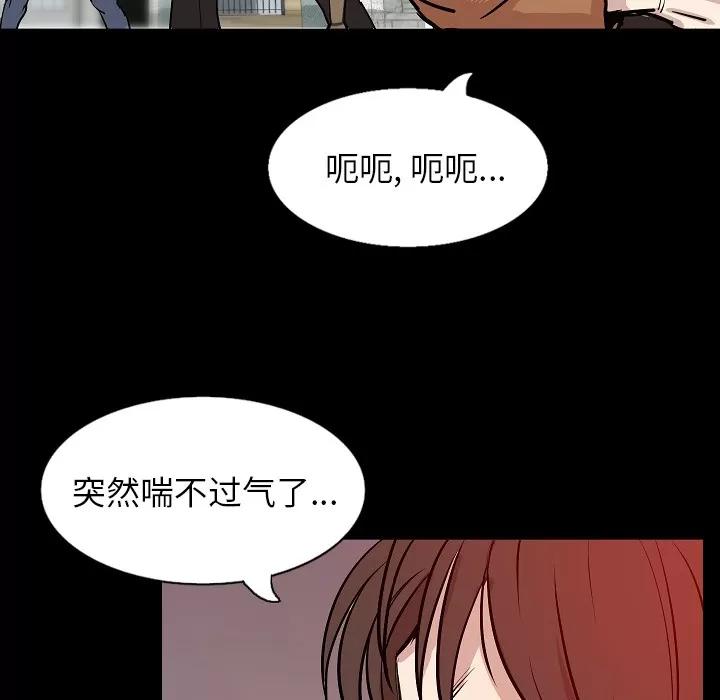 肉体 肉体 | 第31话 第36页