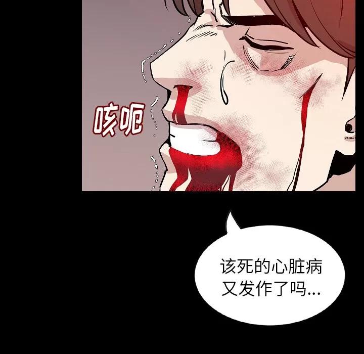 肉体 肉体 | 第31话 第37页