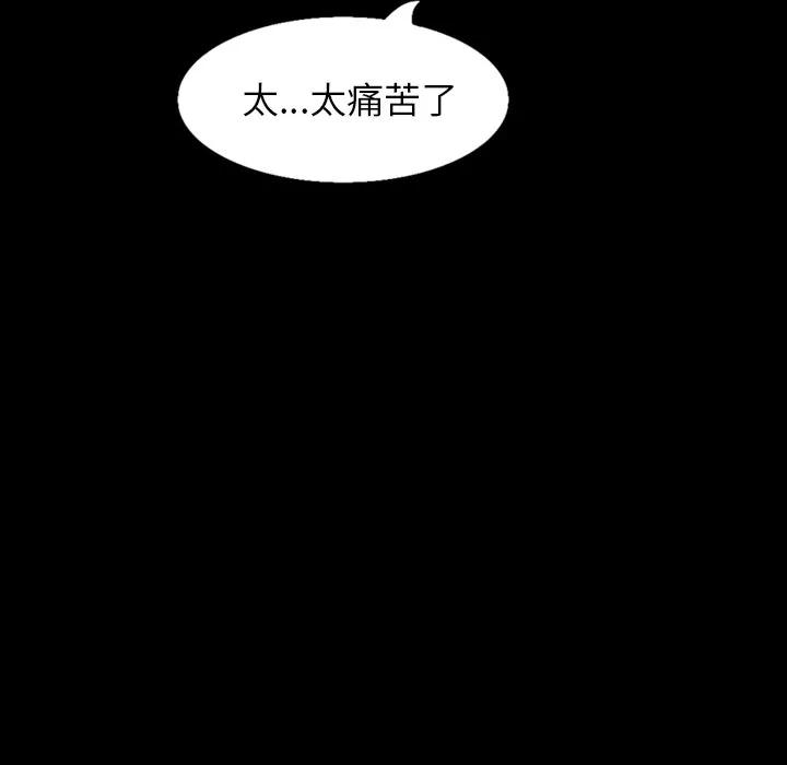 肉体 肉体 | 第31话 第39页