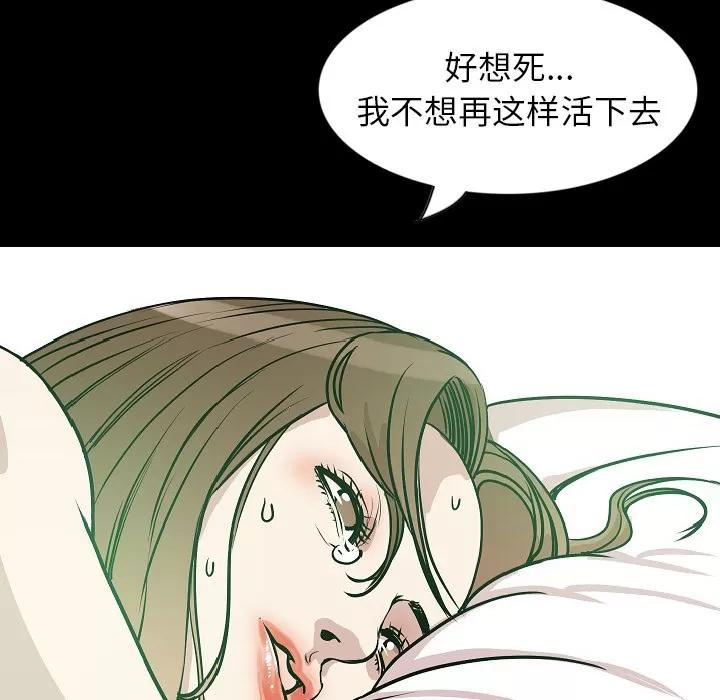 肉体 肉体 | 第31话 第42页