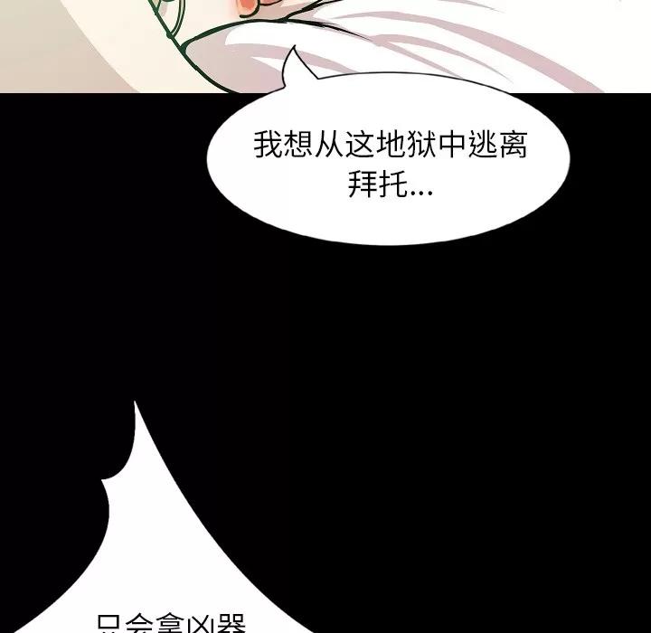 肉体 肉体 | 第31话 第43页