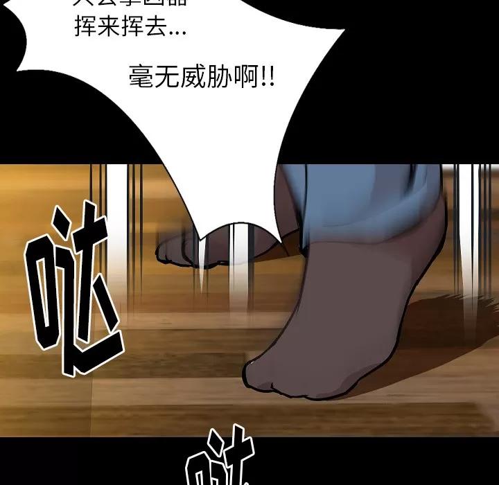 肉体 肉体 | 第31话 第44页