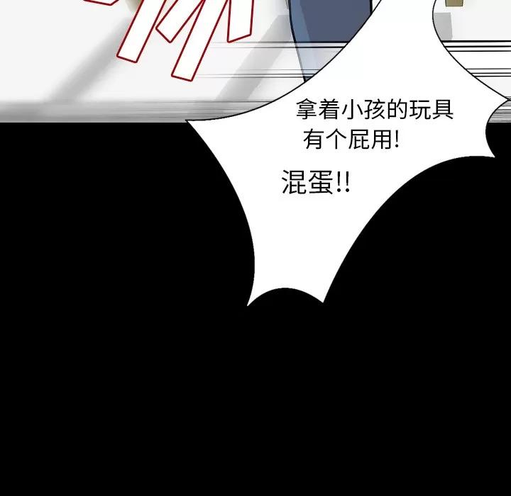 肉体 肉体 | 第31话 第47页
