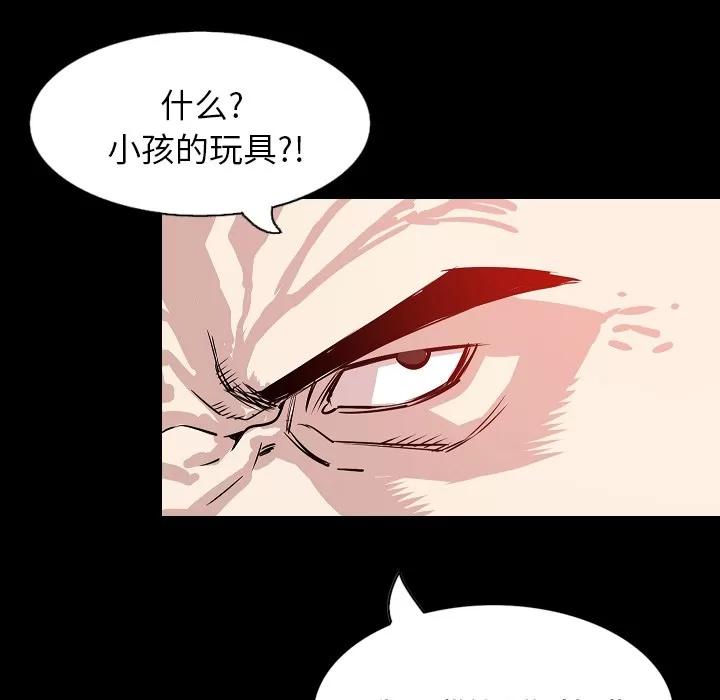 肉体 肉体 | 第31话 第48页