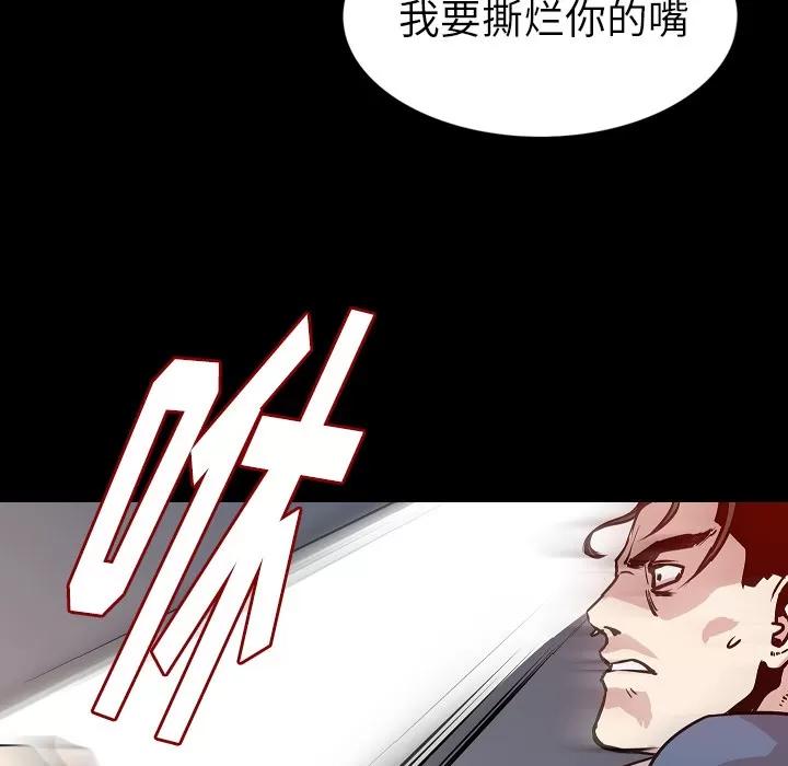 肉体 肉体 | 第31话 第49页