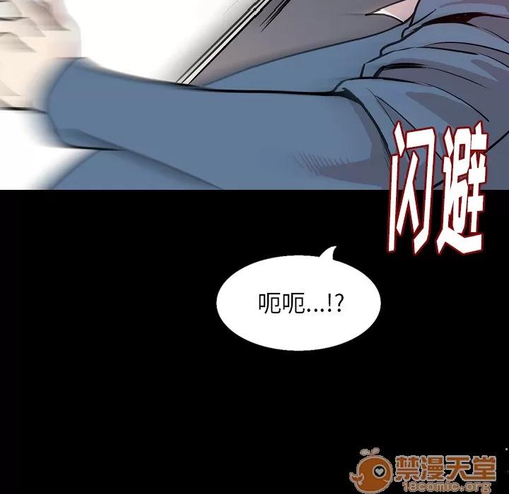 肉体 肉体 | 第31话 第50页