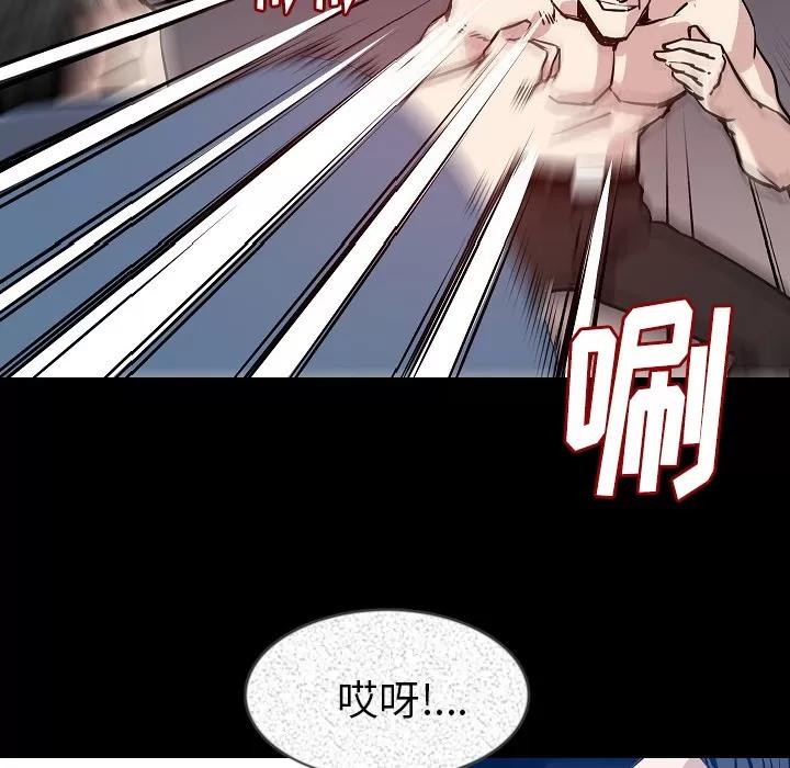 肉体 肉体 | 第31话 第52页