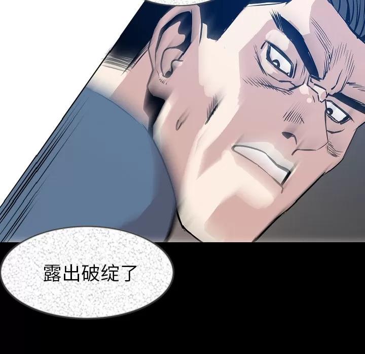 肉体 肉体 | 第31话 第53页