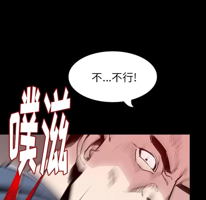 肉体 肉体 | 第31话 第54页