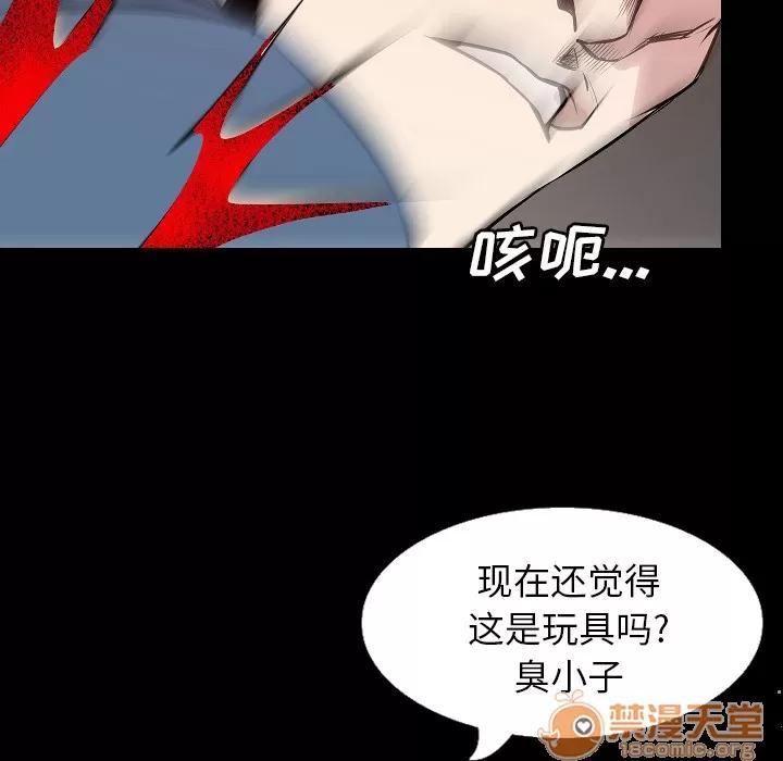 肉体 肉体 | 第31话 第55页