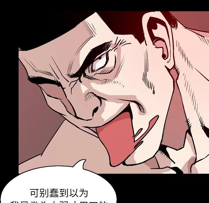 肉体 肉体 | 第31话 第56页