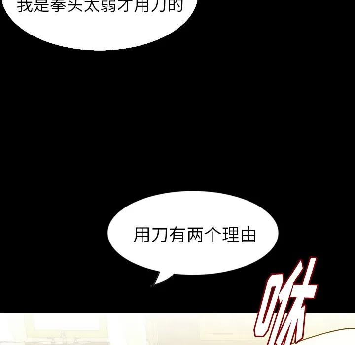 肉体 肉体 | 第31话 第57页