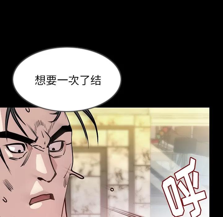 肉体 肉体 | 第31话 第59页
