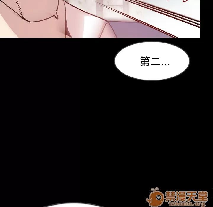 肉体 肉体 | 第31话 第60页