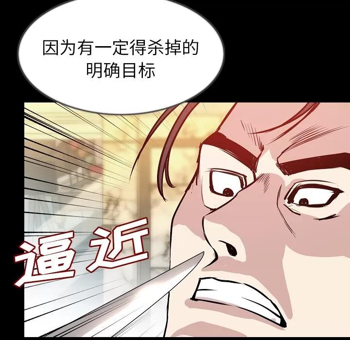 肉体 肉体 | 第31话 第61页