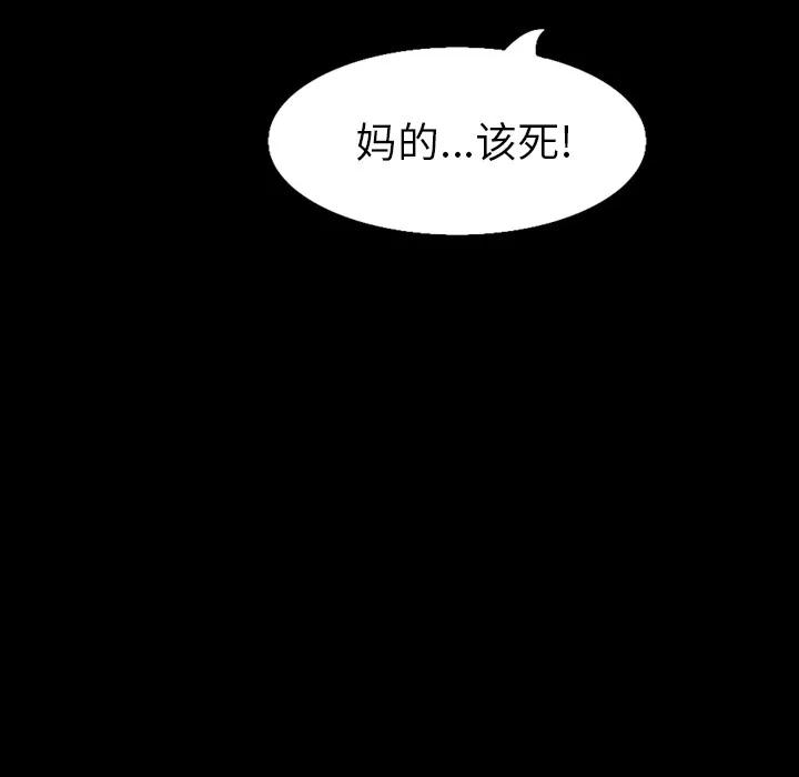 肉体 肉体 | 第31话 第62页
