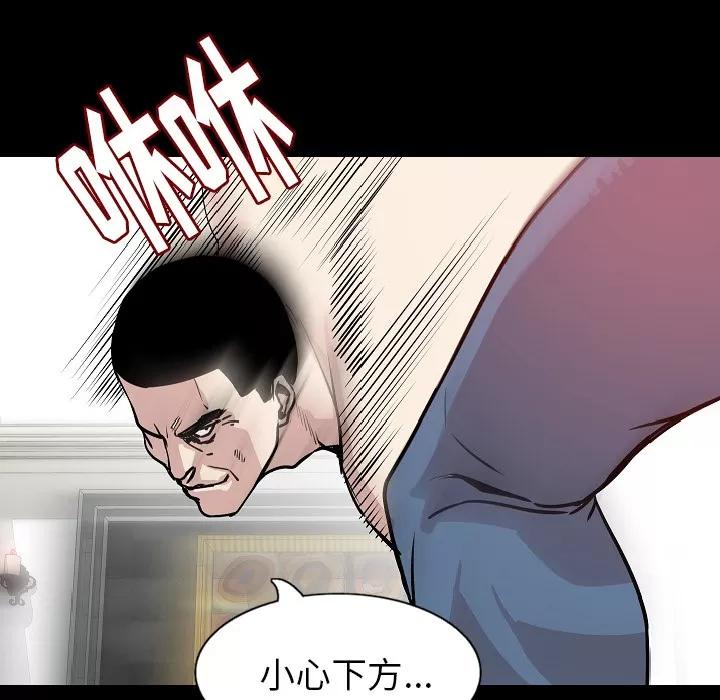 肉体 肉体 | 第31话 第63页