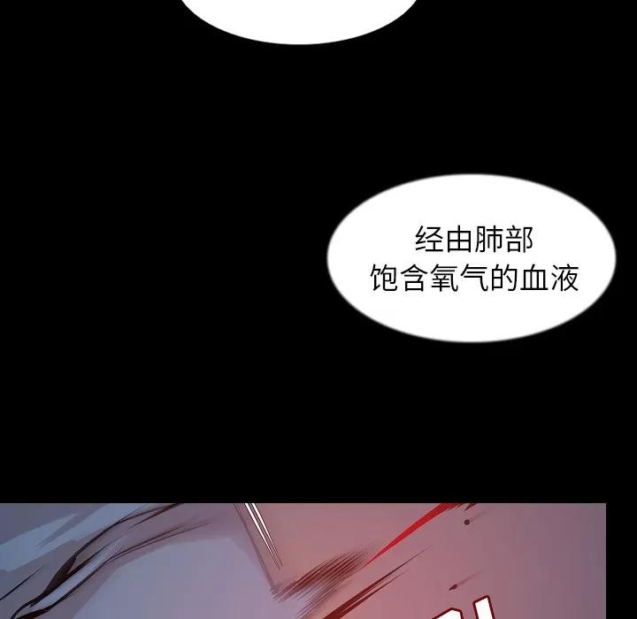 肉体 肉体 | 第31话 第64页