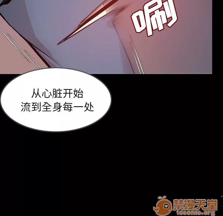 肉体 肉体 | 第31话 第65页